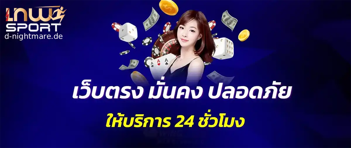lnw sport เว็บพนัน